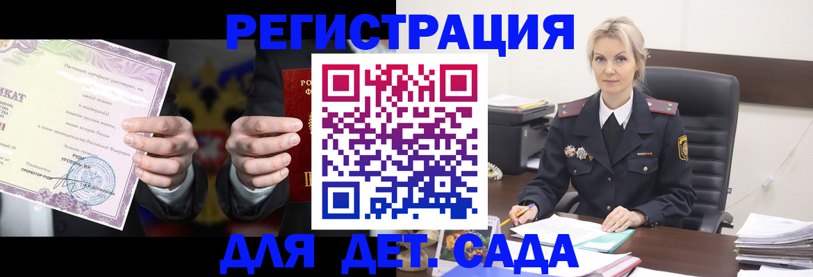 прописка законно в Междуреченске