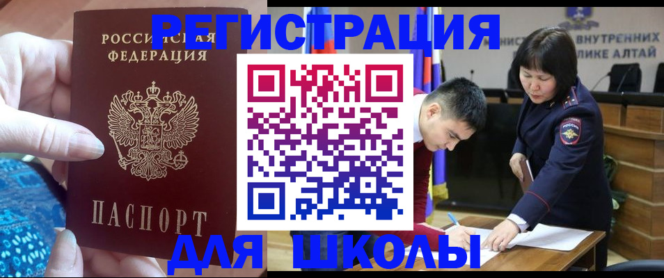 прописка в Междуреченске