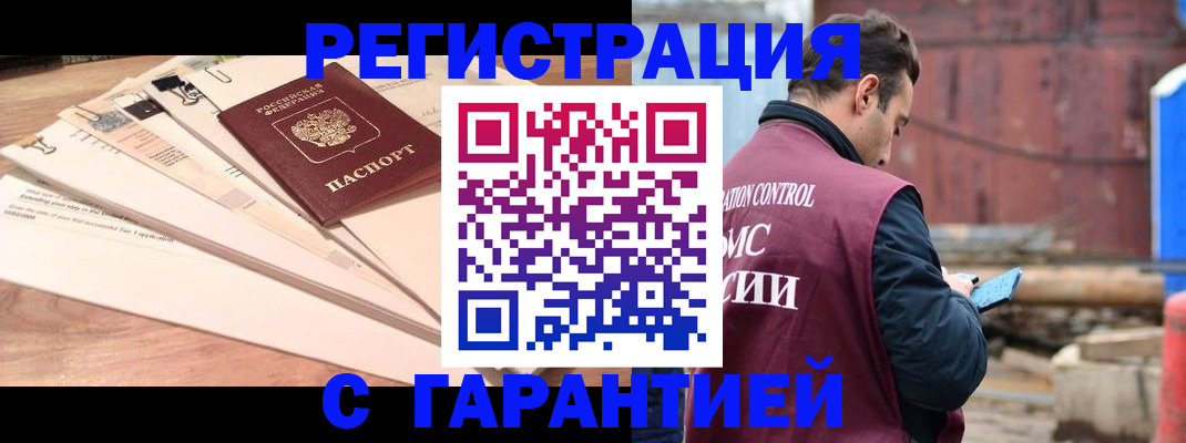 временная регистрация госуслуги в Междуреченске